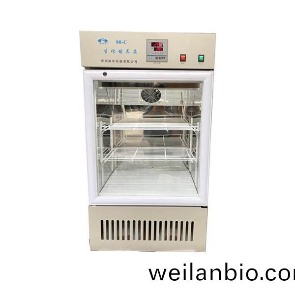 80-C生(sheng)化(hua)培養箱(xiang)