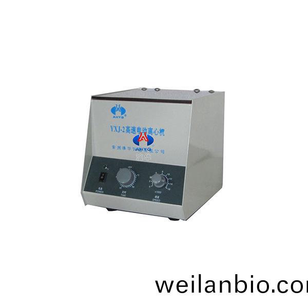 YXJ-2高(gao)速電(dian)動(dong)離(li)心機