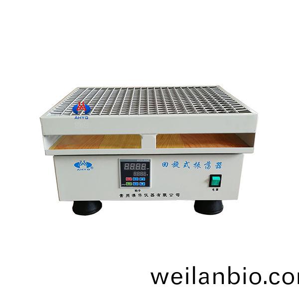 HY-5B  數顯迴(hui)鏇式振(zhen)盪(dang)器(qi)