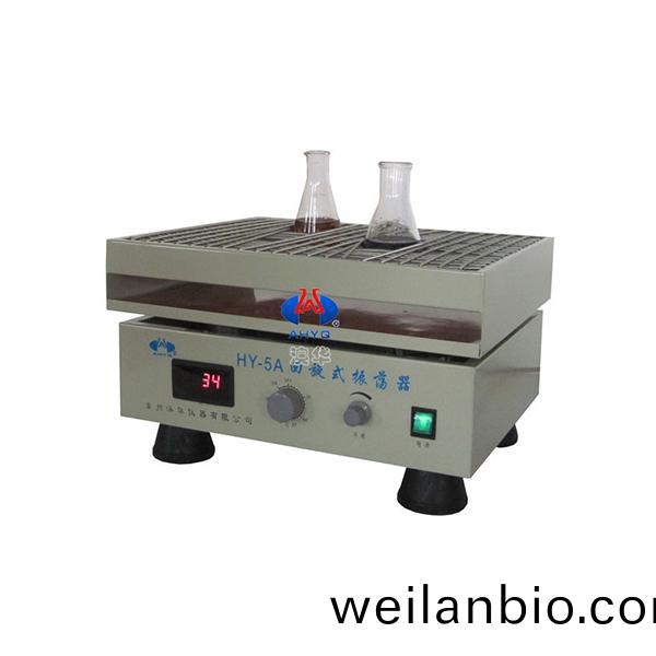 HY-5A迴(hui)鏇式振(zhen)盪(dang)器(qi)