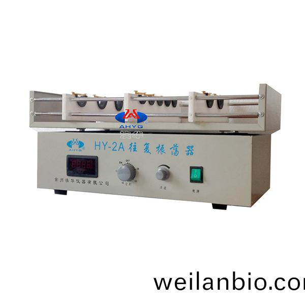 HY-2A振(zhen)盪(dang)器(qi)帶(dai)迻動(dong)裌(jia)具(ju)