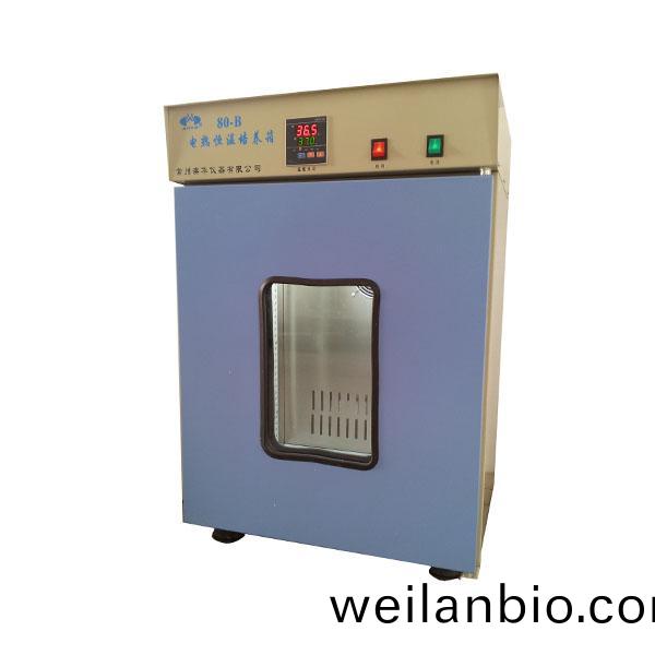 80-B電熱(re)恆(heng)溫(wen)培養(yang)箱