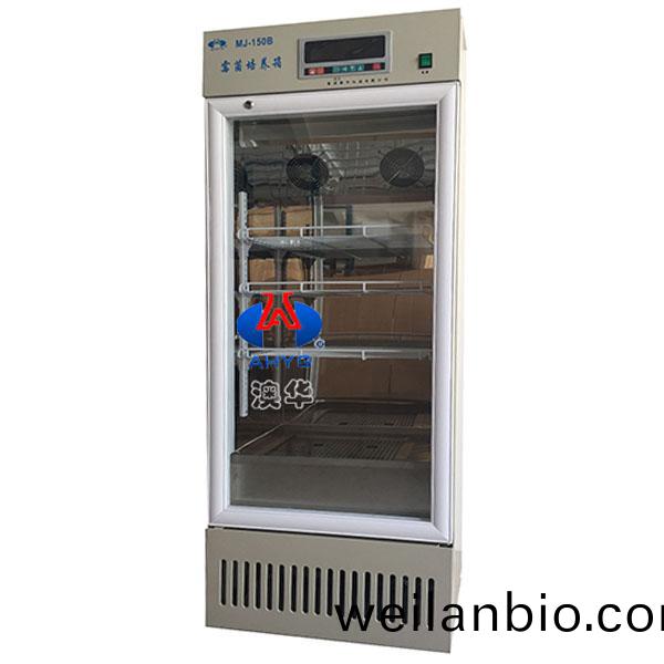 MJ-150B黴(mei)菌培(pei)養(yang)箱(xiang)