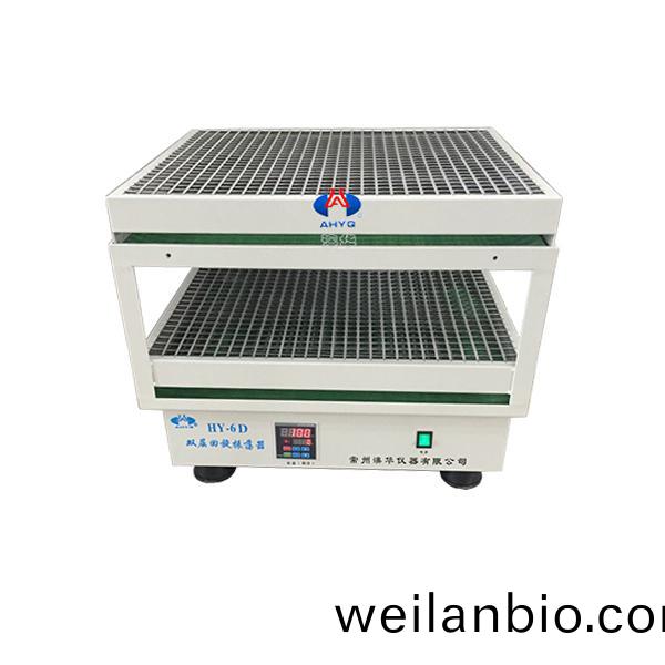 HY-6A-D 雙(shuang)層迴鏇(xuan)振(zhen)盪器(qi)