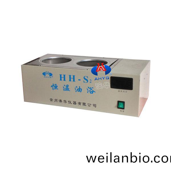 HH-S2數顯二(er)孔恆溫(wen)油(you)浴(yu)