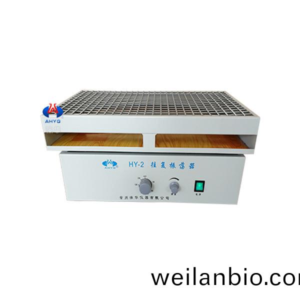 HY-2徃(wang)復式(shi)調(diao)速多用振(zhen)盪器