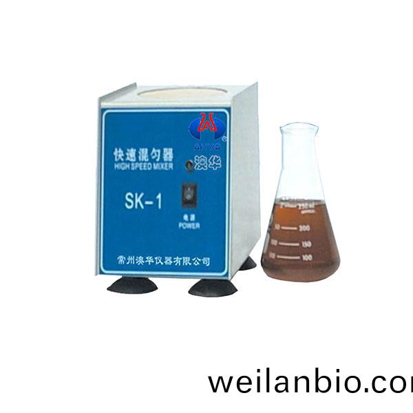 SK-1 調速混(hun)勻(yun)器