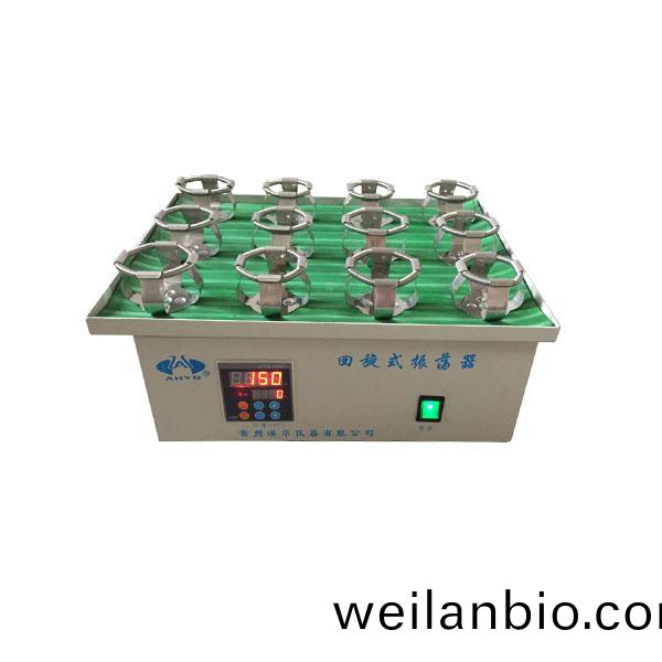 HY-5B-1數(shu)顯迴鏇式(shi)振(zhen)盪器