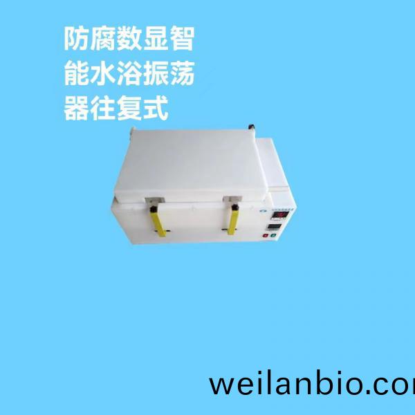 SHA-CA-PP  智能(neng)數(shu)顯防(fang)腐水(shui)浴(yu)恆(heng)溫(wen)振盪(dang)器