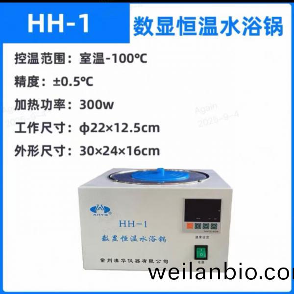 HH-1數顯(xian)恆溫水浴鍋(圓(yuan))